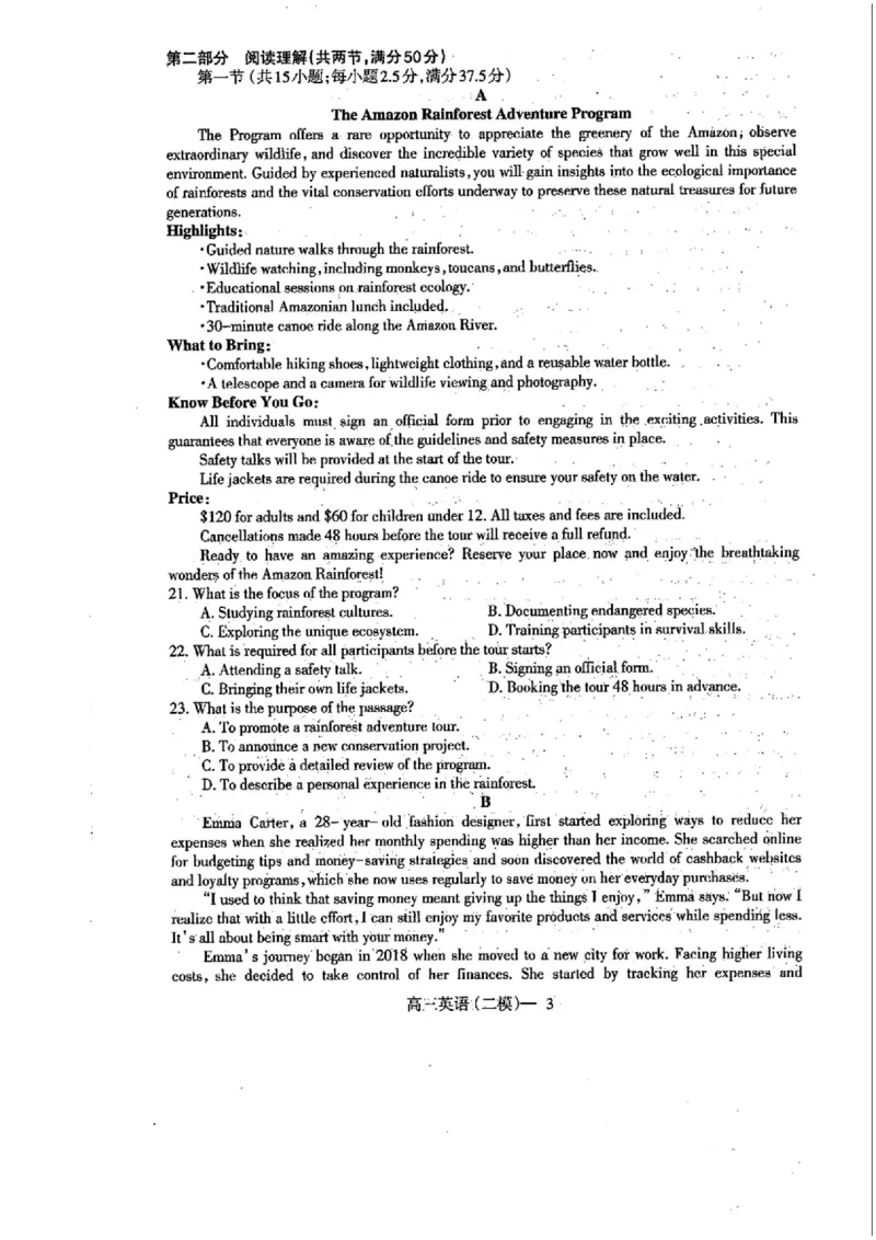 辽宁协作校2024-2025学年度高三第二次模拟考英语_2025年4月_250424辽宁协作校2024-2025学年度高三第二次模拟考（全科）_辽宁协作校2024-2025学年度高三第二次模拟考英语