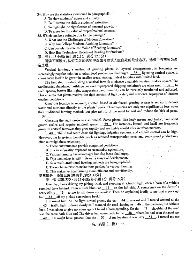 辽宁协作校2024-2025学年度高三第二次模拟考英语_2025年4月_250424辽宁协作校2024-2025学年度高三第二次模拟考（全科）_辽宁协作校2024-2025学年度高三第二次模拟考英语
