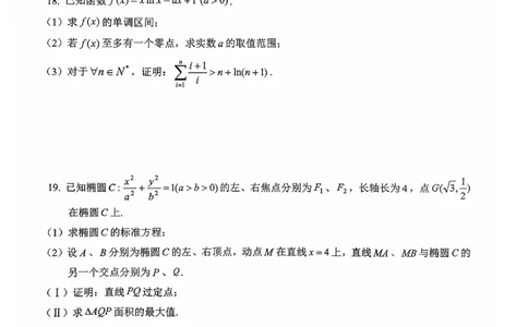 数学_2025年10月_12026年试卷教辅资源等多个文件_251025贵州省遵义市2025-2026学年高三上学期第一次适应性考试（全科）