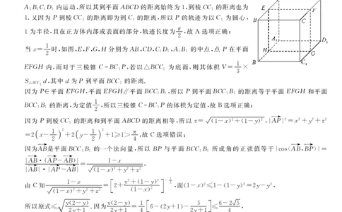 山西省金科大联考2025届高三1月质量检测（25272C）数学答案_2025年1月_250126山西省金科大联考2025届高三1月质量检测（25272C）（全科）