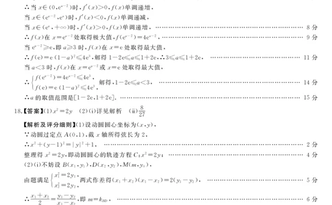 山西省金科大联考2025届高三1月质量检测（25272C）数学答案_2025年1月_250126山西省金科大联考2025届高三1月质量检测（25272C）（全科）