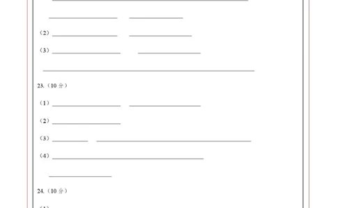 高二生物上学期第一次月考（江苏专用）高二生物第一次月考卷（答题卡）（人教版2019）_1多考区联考试卷_2510142025-2026学年高二生物上学期第一次月考试题