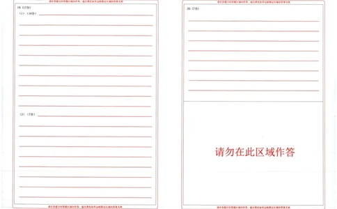 湖北十一校第二次联考政治答题卡_2025年3月_250326湖北省十一校2025届高三第二次联考（全科）_政治