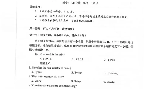 湖南省岳阳市2025届高三下学期教学质量监测（二）英语试卷（含答案）_2025年4月_250417湖南省岳阳市2025届高三教学质量监测（二）（全科）