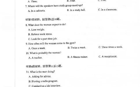 湖南省岳阳市2025届高三下学期教学质量监测（二）英语试卷（含答案）_2025年4月_250417湖南省岳阳市2025届高三教学质量监测（二）（全科）
