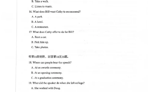 湖南省岳阳市2025届高三下学期教学质量监测（二）英语试卷（含答案）_2025年4月_250417湖南省岳阳市2025届高三教学质量监测（二）（全科）