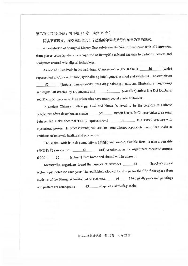 湖南省岳阳市2025届高三下学期教学质量监测（二）英语试卷（含答案）_2025年4月_250417湖南省岳阳市2025届高三教学质量监测（二）（全科）