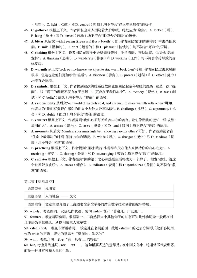 湖南省岳阳市2025届高三下学期教学质量监测（二）英语试卷（含答案）_2025年4月_250417湖南省岳阳市2025届高三教学质量监测（二）（全科）