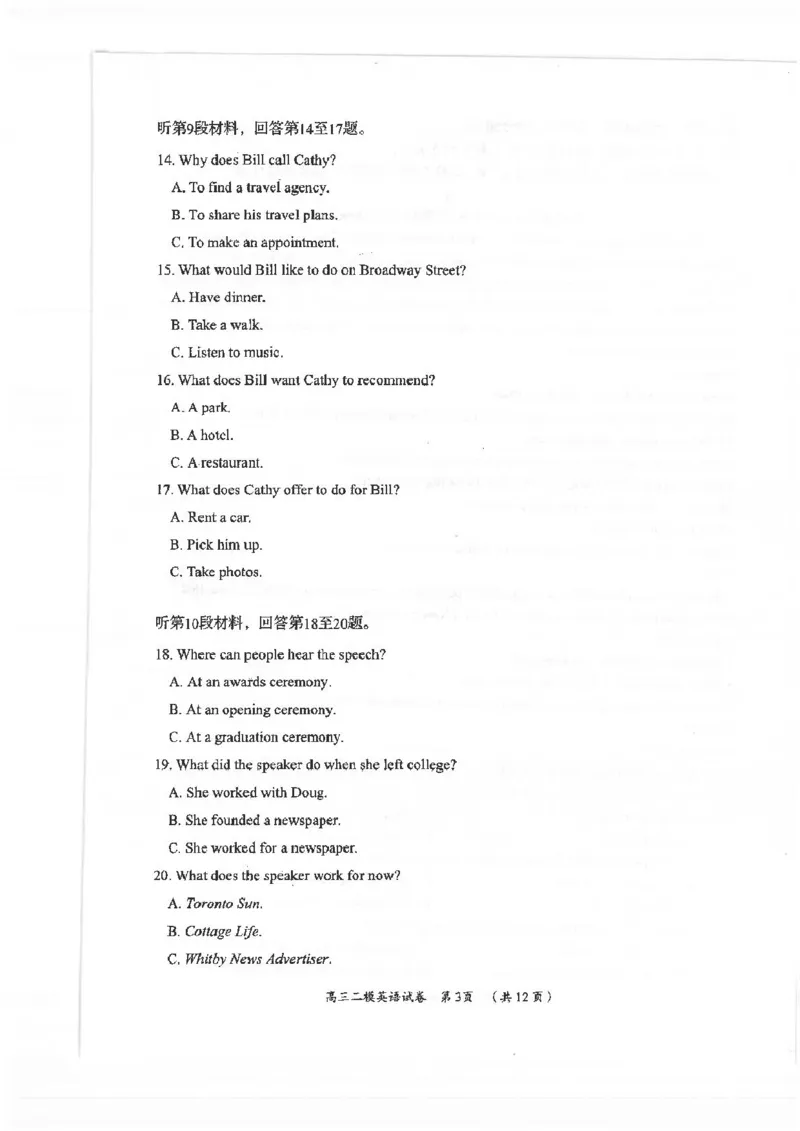 湖南省岳阳市2025届高三下学期教学质量监测（二）英语试卷（含答案）_2025年4月_250417湖南省岳阳市2025届高三教学质量监测（二）（全科）