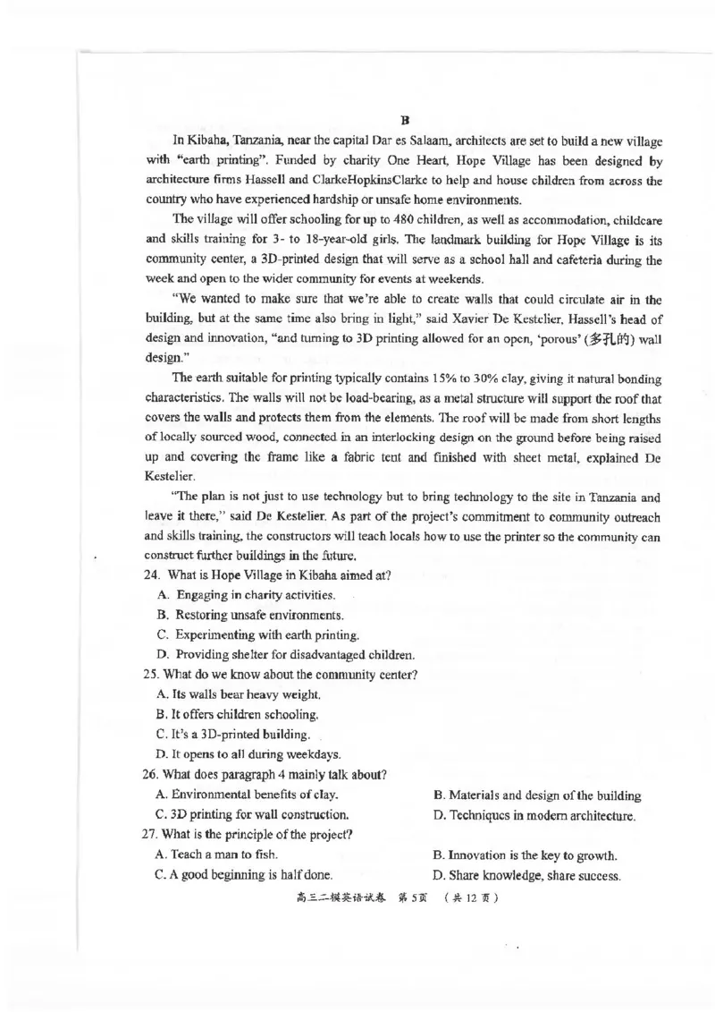 湖南省岳阳市2025届高三下学期教学质量监测（二）英语试卷（含答案）_2025年4月_250417湖南省岳阳市2025届高三教学质量监测（二）（全科）