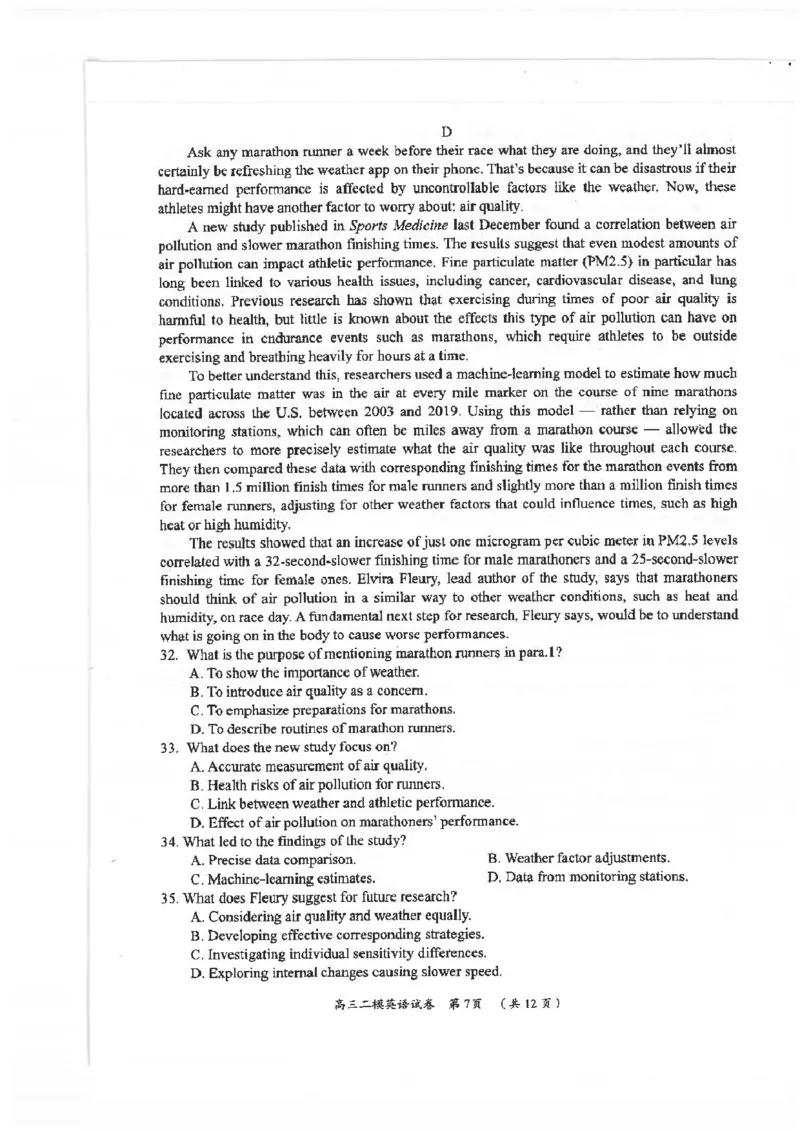 湖南省岳阳市2025届高三下学期教学质量监测（二）英语试卷（含答案）_2025年4月_250417湖南省岳阳市2025届高三教学质量监测（二）（全科）