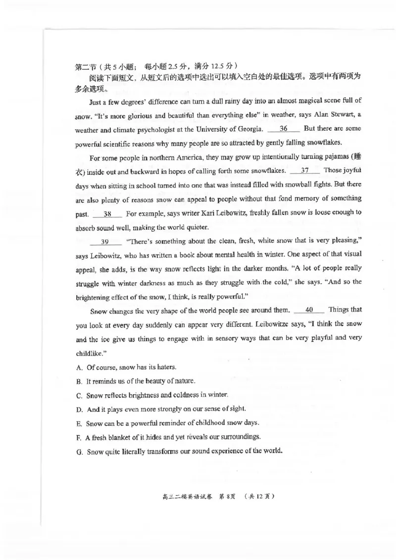 湖南省岳阳市2025届高三下学期教学质量监测（二）英语试卷（含答案）_2025年4月_250417湖南省岳阳市2025届高三教学质量监测（二）（全科）