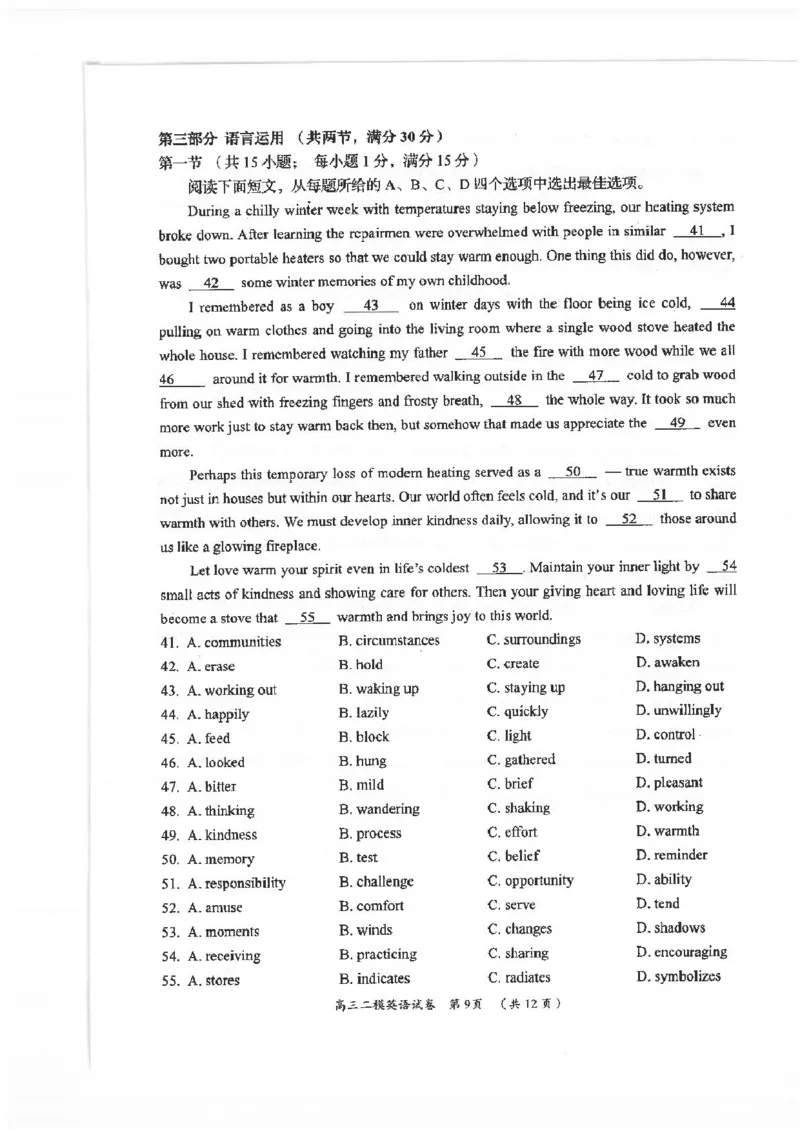 湖南省岳阳市2025届高三下学期教学质量监测（二）英语试卷（含答案）_2025年4月_250417湖南省岳阳市2025届高三教学质量监测（二）（全科）