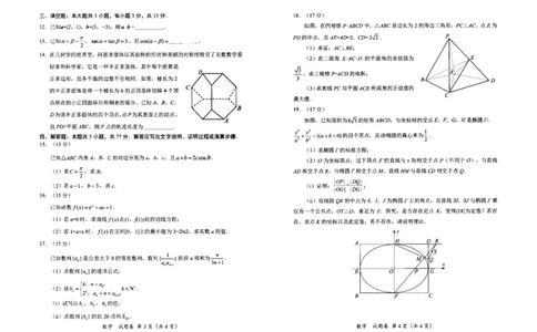 四川省绵阳市高中2022级第二次诊断性考试数学_2025年1月_250115四川省绵阳市高中2022级第二次诊断性考试