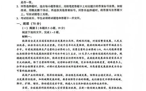 语文试卷_2025年3月_250306福建省厦门市2025届高三毕业班第二次质量检测_厦门市2025届高三毕业班第二次质量检测语文