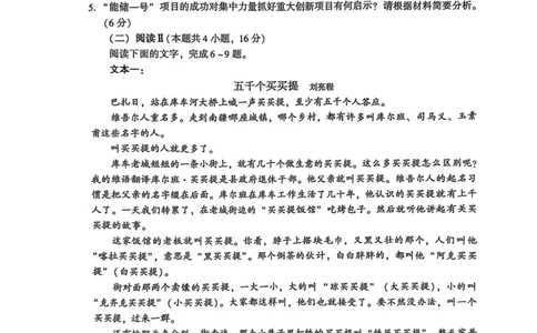 语文试卷_2025年3月_250306福建省厦门市2025届高三毕业班第二次质量检测_厦门市2025届高三毕业班第二次质量检测语文