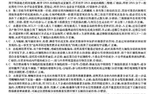 高三生物学参考答案提示及评分细则_2025年1月_250123九师联盟2025届高三1月质量检测G（1.22-23）（全科）_2025届九师联盟高三上学期1月期末生物试题+答案（H-G）