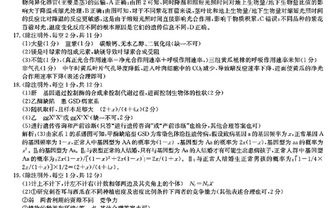 高三生物学参考答案提示及评分细则_2025年1月_250123九师联盟2025届高三1月质量检测G（1.22-23）（全科）_2025届九师联盟高三上学期1月期末生物试题+答案（H-G）