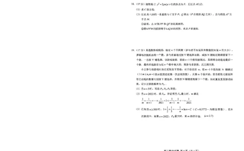 山东省菏泽市2025年高三二模考试数学_2025年5月_250511山东省菏泽市2025年高三二模考试（菏泽二模）（全科）