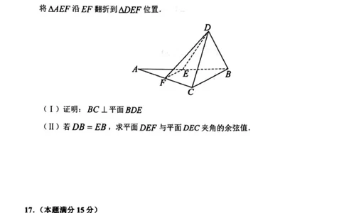 陕西省渭南市2025届高三上学期教学质量检测（Ⅰ）数学_2025年1月_250118陕西省渭南市2025届高三上学期教学质量检测（Ⅰ）