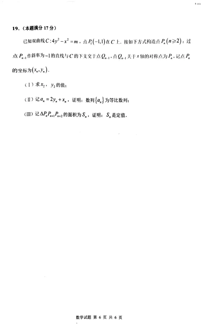 陕西省渭南市2025届高三上学期教学质量检测（Ⅰ）数学_2025年1月_250118陕西省渭南市2025届高三上学期教学质量检测（Ⅰ）