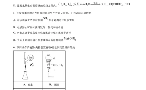 精品解析：云南省2025年普通高校招生适应性测式化学试题（原卷版）_2025年1月_2501062025年高考综合改革适应性演练（八省联考）