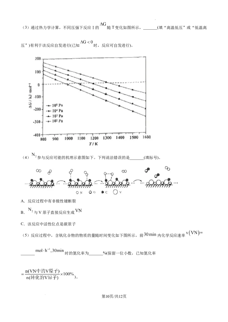 精品解析：云南省2025年普通高校招生适应性测式化学试题（原卷版）_2025年1月_2501062025年高考综合改革适应性演练（八省联考）