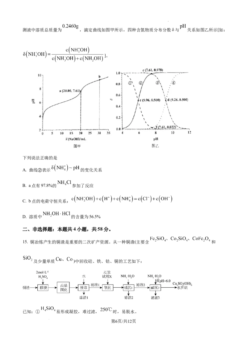 精品解析：云南省2025年普通高校招生适应性测式化学试题（原卷版）_2025年1月_2501062025年高考综合改革适应性演练（八省联考）