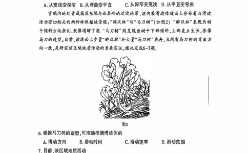地理试卷-河南豫西北教研联盟225-2026学年高三第一次质量检测试题_2025年10月_12026年试卷教辅资源等多个文件_251027豫西北教研联盟2026届高三上学期第一次质检