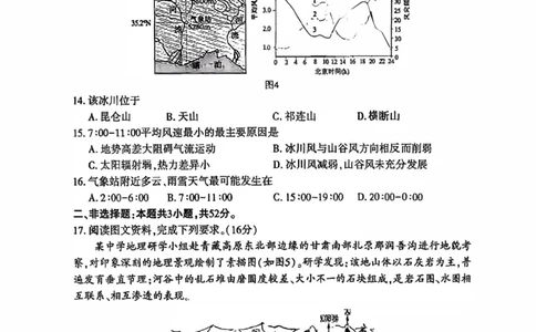 地理试卷-河南豫西北教研联盟225-2026学年高三第一次质量检测试题_2025年10月_12026年试卷教辅资源等多个文件_251027豫西北教研联盟2026届高三上学期第一次质检