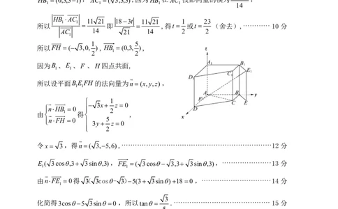 福建省三明市2025年普通高中高三毕业班质量检测数学答案_2025年5月_250510福建省三明市2025年普通高中高三毕业班质量检测（全科）