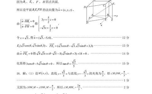 福建省三明市2025年普通高中高三毕业班质量检测数学答案_2025年5月_250510福建省三明市2025年普通高中高三毕业班质量检测（全科）