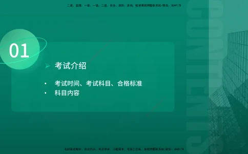 2026年一建《市政》导学在线版_2026年一级建造师_2026年一建市政_2026年一建市政SVIP_2026一建市政SVIP_02-基础精讲✿高端面授✿深度强化_01.第1章城镇道路工程