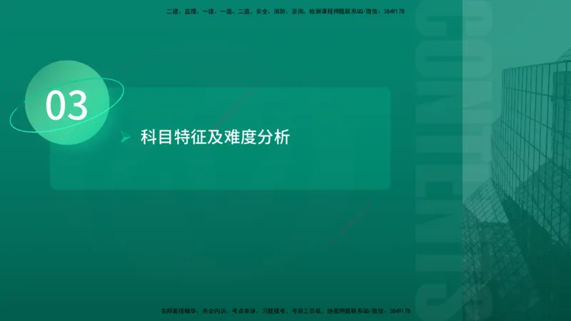 2026年一建《市政》导学在线版_2026年一级建造师_2026年一建市政_2026年一建市政SVIP_2026一建市政SVIP_02-基础精讲✿高端面授✿深度强化_01.第1章城镇道路工程