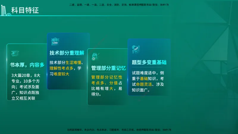 2026年一建《市政》导学在线版_2026年一级建造师_2026年一建市政_2026年一建市政SVIP_2026一建市政SVIP_02-基础精讲✿高端面授✿深度强化_01.第1章城镇道路工程