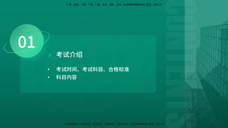 2026年一建《市政》导学在线版_2026年一级建造师_2026年一建市政_2026年一建市政SVIP_2026一建市政SVIP_02-基础精讲✿高端面授✿深度强化_01.第1章城镇道路工程
