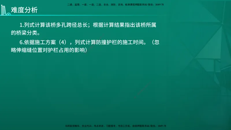 2026年一建《市政》导学在线版_2026年一级建造师_2026年一建市政_2026年一建市政SVIP_2026一建市政SVIP_02-基础精讲✿高端面授✿深度强化_01.第1章城镇道路工程