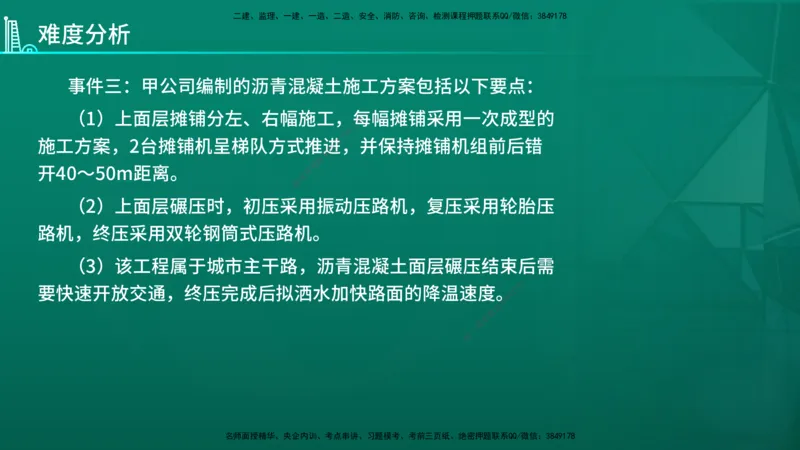 2026年一建《市政》导学在线版_2026年一级建造师_2026年一建市政_2026年一建市政SVIP_2026一建市政SVIP_02-基础精讲✿高端面授✿深度强化_01.第1章城镇道路工程