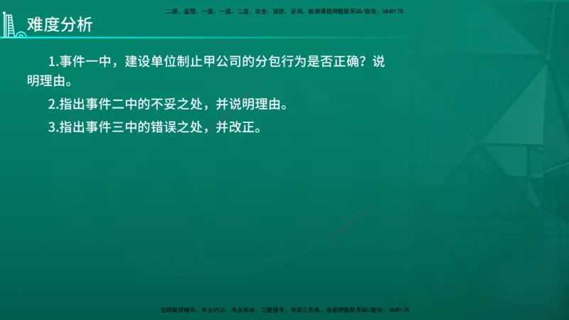 2026年一建《市政》导学在线版_2026年一级建造师_2026年一建市政_2026年一建市政SVIP_2026一建市政SVIP_02-基础精讲✿高端面授✿深度强化_01.第1章城镇道路工程
