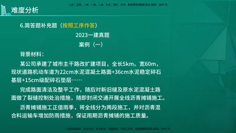 2026年一建《市政》导学在线版_2026年一级建造师_2026年一建市政_2026年一建市政SVIP_2026一建市政SVIP_02-基础精讲✿高端面授✿深度强化_01.第1章城镇道路工程