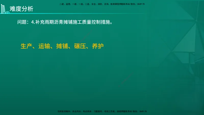 2026年一建《市政》导学在线版_2026年一级建造师_2026年一建市政_2026年一建市政SVIP_2026一建市政SVIP_02-基础精讲✿高端面授✿深度强化_01.第1章城镇道路工程