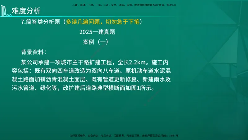 2026年一建《市政》导学在线版_2026年一级建造师_2026年一建市政_2026年一建市政SVIP_2026一建市政SVIP_02-基础精讲✿高端面授✿深度强化_01.第1章城镇道路工程