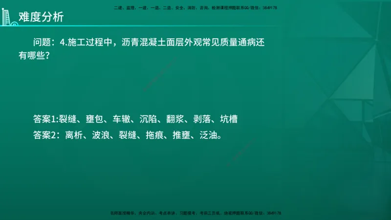 2026年一建《市政》导学在线版_2026年一级建造师_2026年一建市政_2026年一建市政SVIP_2026一建市政SVIP_02-基础精讲✿高端面授✿深度强化_01.第1章城镇道路工程