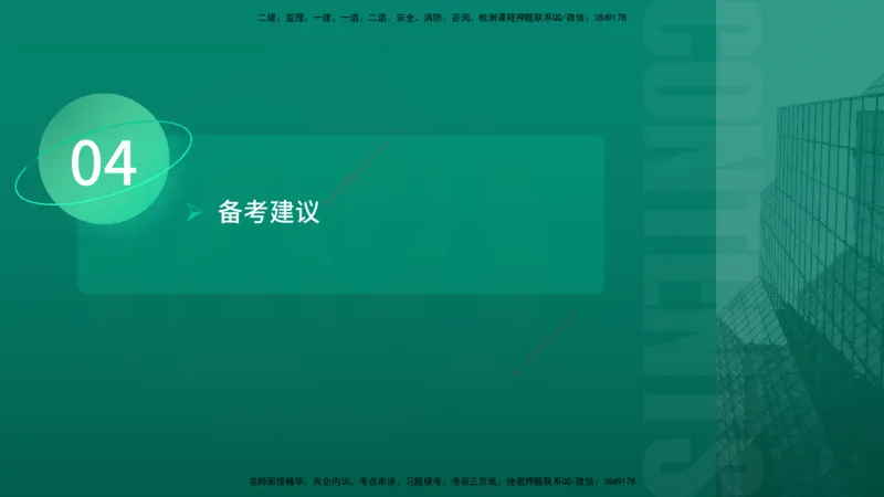 2026年一建《市政》导学在线版_2026年一级建造师_2026年一建市政_2026年一建市政SVIP_2026一建市政SVIP_02-基础精讲✿高端面授✿深度强化_01.第1章城镇道路工程