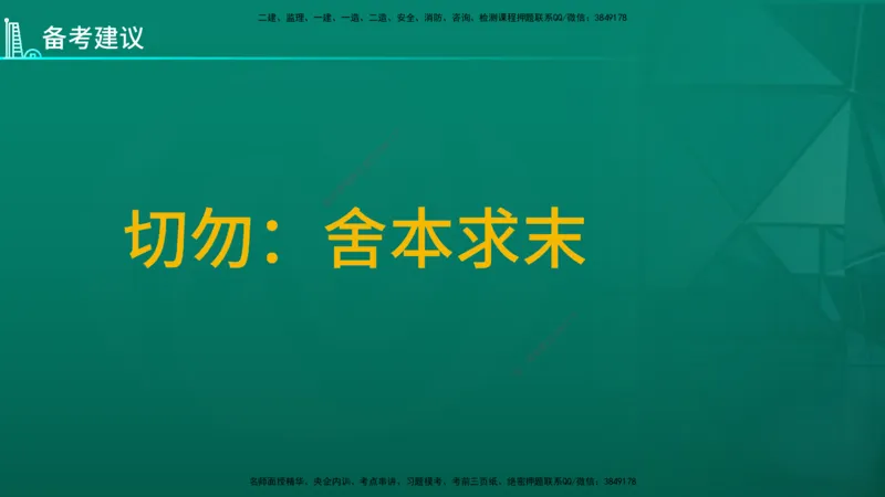 2026年一建《市政》导学在线版_2026年一级建造师_2026年一建市政_2026年一建市政SVIP_2026一建市政SVIP_02-基础精讲✿高端面授✿深度强化_01.第1章城镇道路工程