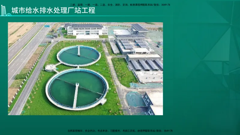 2026年一建《市政》导学在线版_2026年一级建造师_2026年一建市政_2026年一建市政SVIP_2026一建市政SVIP_02-基础精讲✿高端面授✿深度强化_01.第1章城镇道路工程