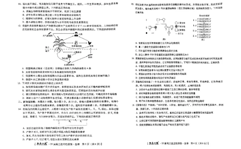 生物_2025年4月_250428琢名小渔河北琢名小渔名校联考普通高中2025届高三年级适应性演练考_2025届琢名小渔名校联考高三适应性考试生物试题