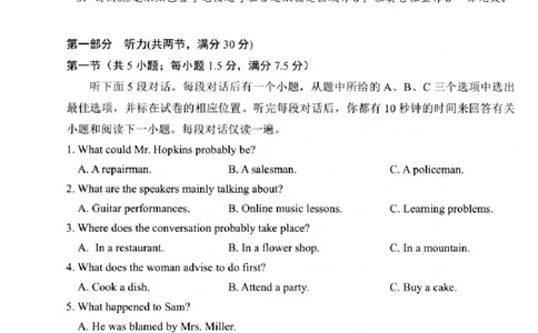 扬州市2025-2026学年度第一学期高三期中调研英语试卷_2025年11月_251122江苏省扬州市2025-2026学年高三上学期期中检测（全科）