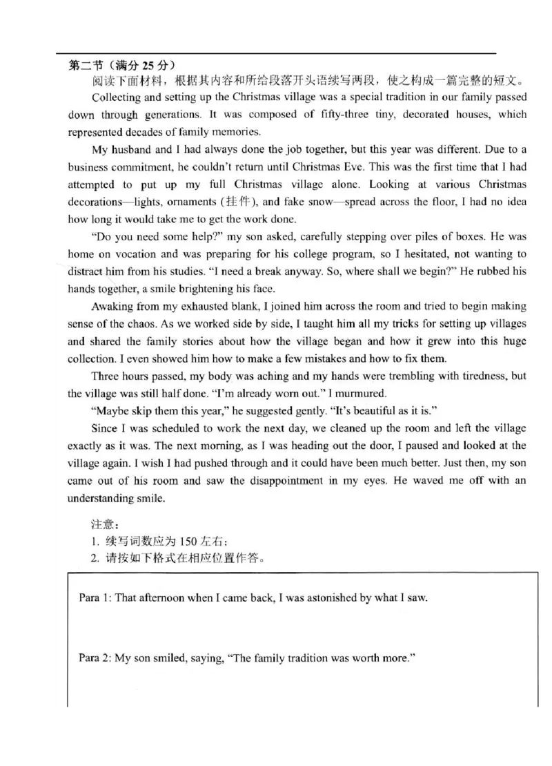 扬州市2025-2026学年度第一学期高三期中调研英语试卷_2025年11月_251122江苏省扬州市2025-2026学年高三上学期期中检测（全科）