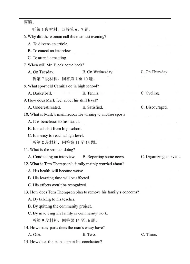 扬州市2025-2026学年度第一学期高三期中调研英语试卷_2025年11月_251122江苏省扬州市2025-2026学年高三上学期期中检测（全科）